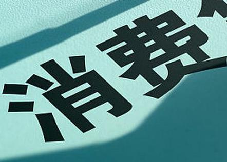 南日岛个人消费贷款办理条件?