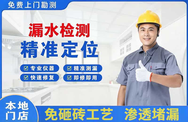 南日岛漏水检测精准定位