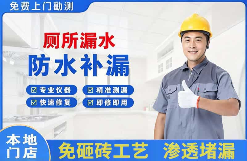 南日岛厕所漏水维修